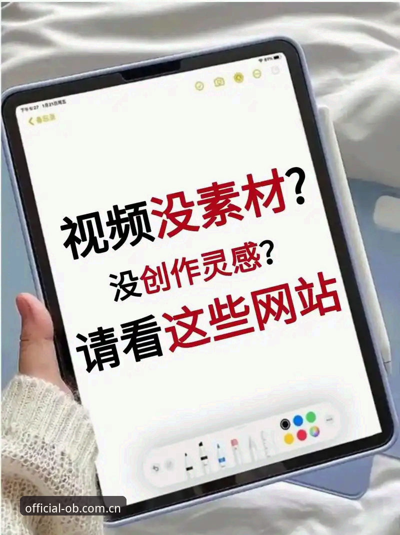 OB体育官网入口安卓版 新手必看!OB体育官网入口安卓版下载安装全攻略——资深用户手把手教你避开坑